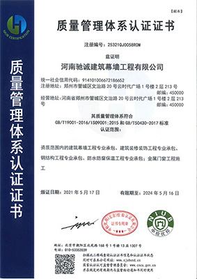 质量管理体系认证证书