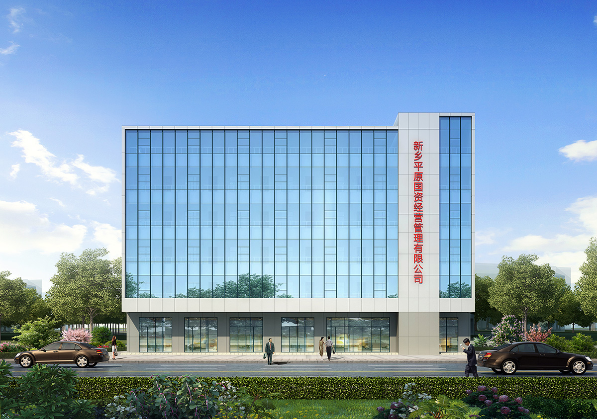 新乡平原国资经营管理有限公司办公楼建筑幕墙外装饰工程