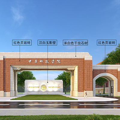 中原科技学院铝合金门窗及玻璃幕墙工程